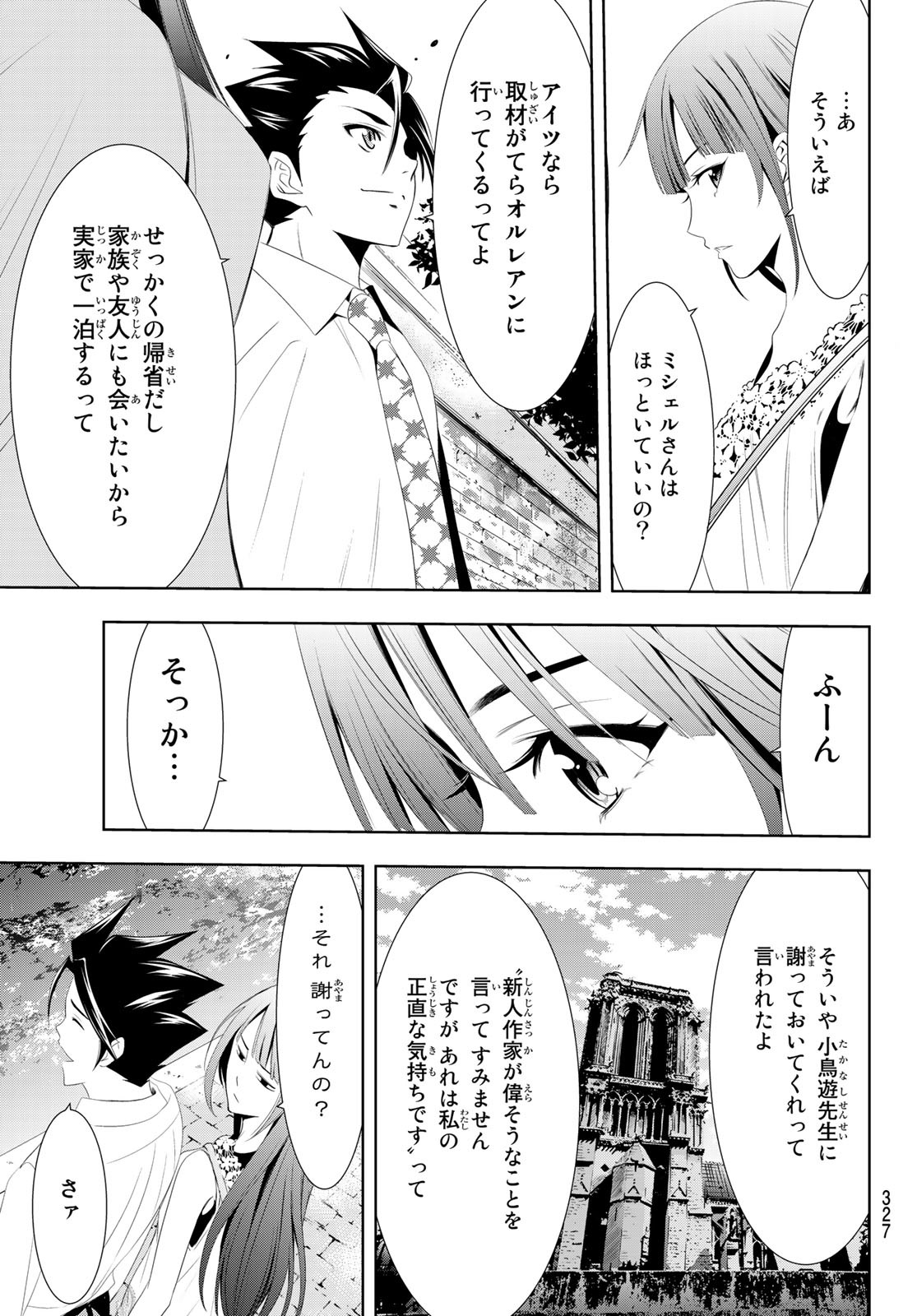 Hitman (SEO Kouji) - Chapter 112 - Page 7