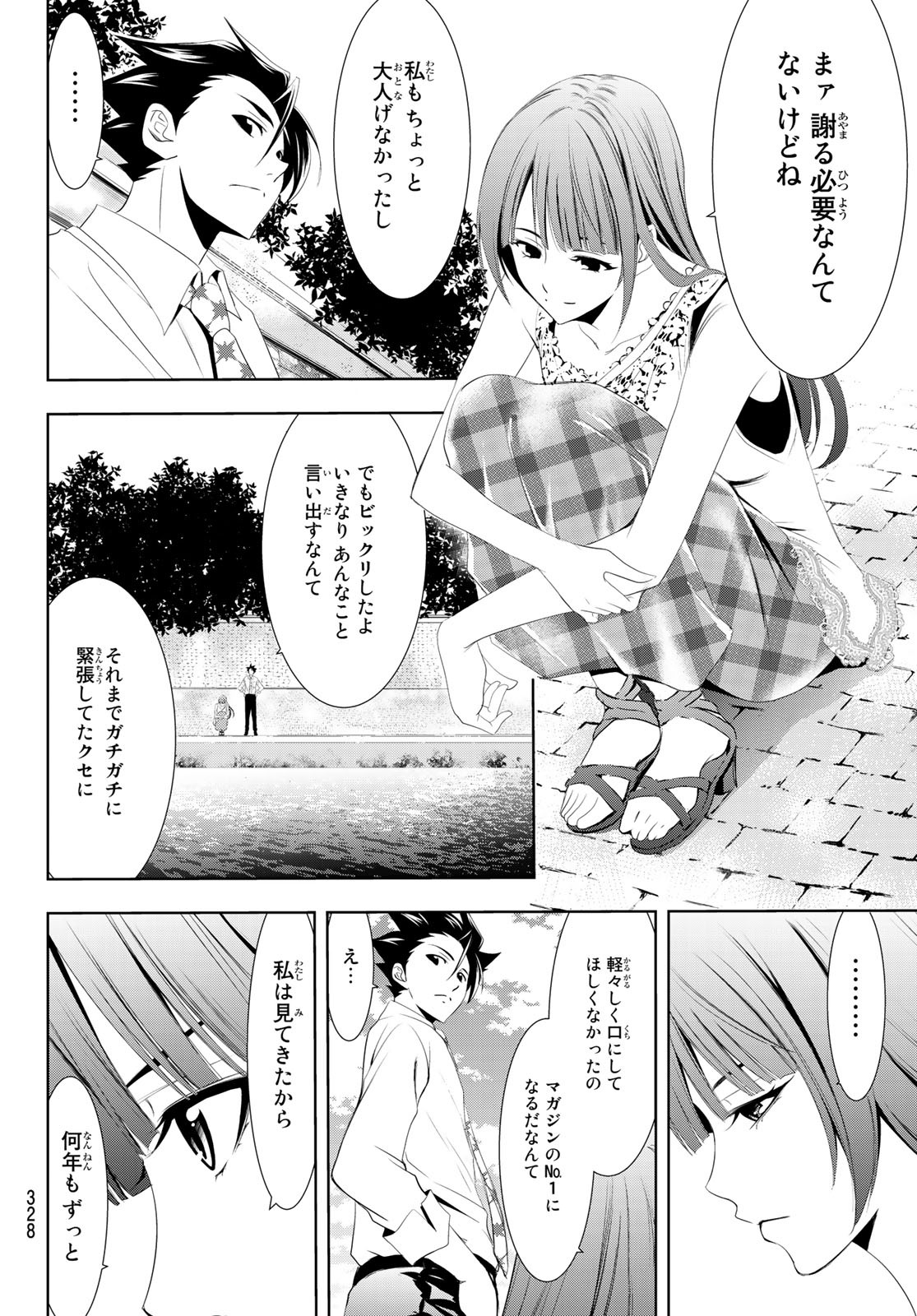 Hitman (SEO Kouji) - Chapter 112 - Page 8