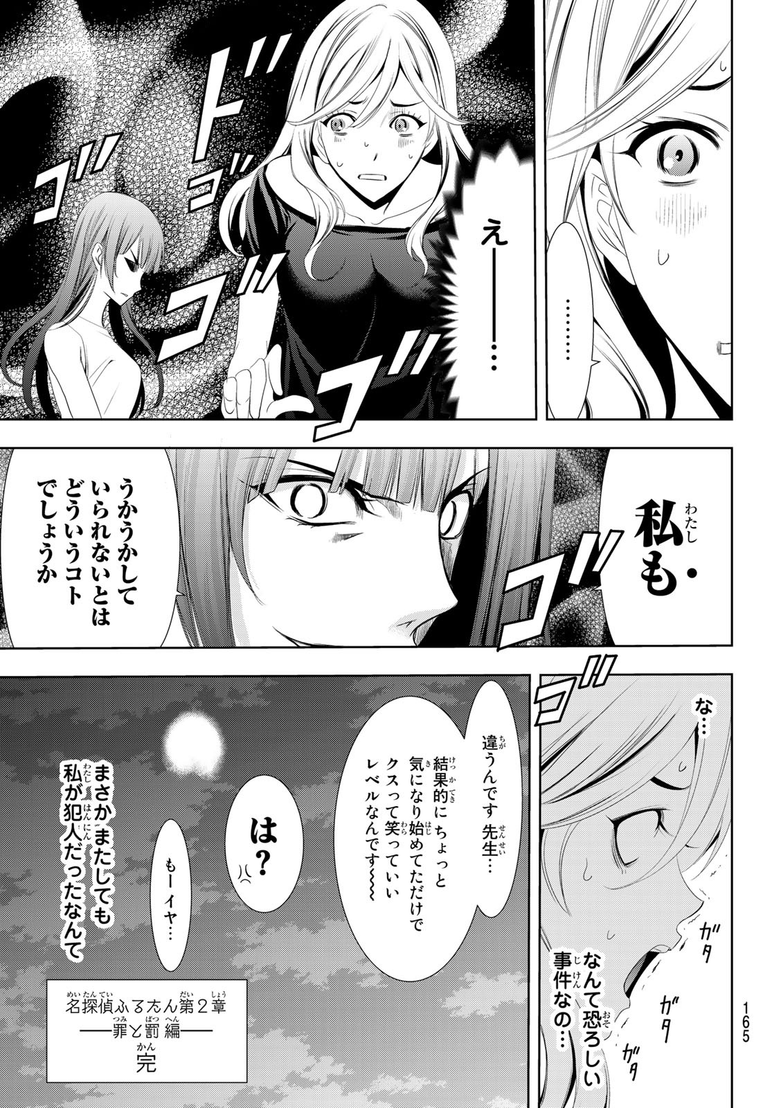 Hitman (SEO Kouji) - Chapter 113 - Page 11