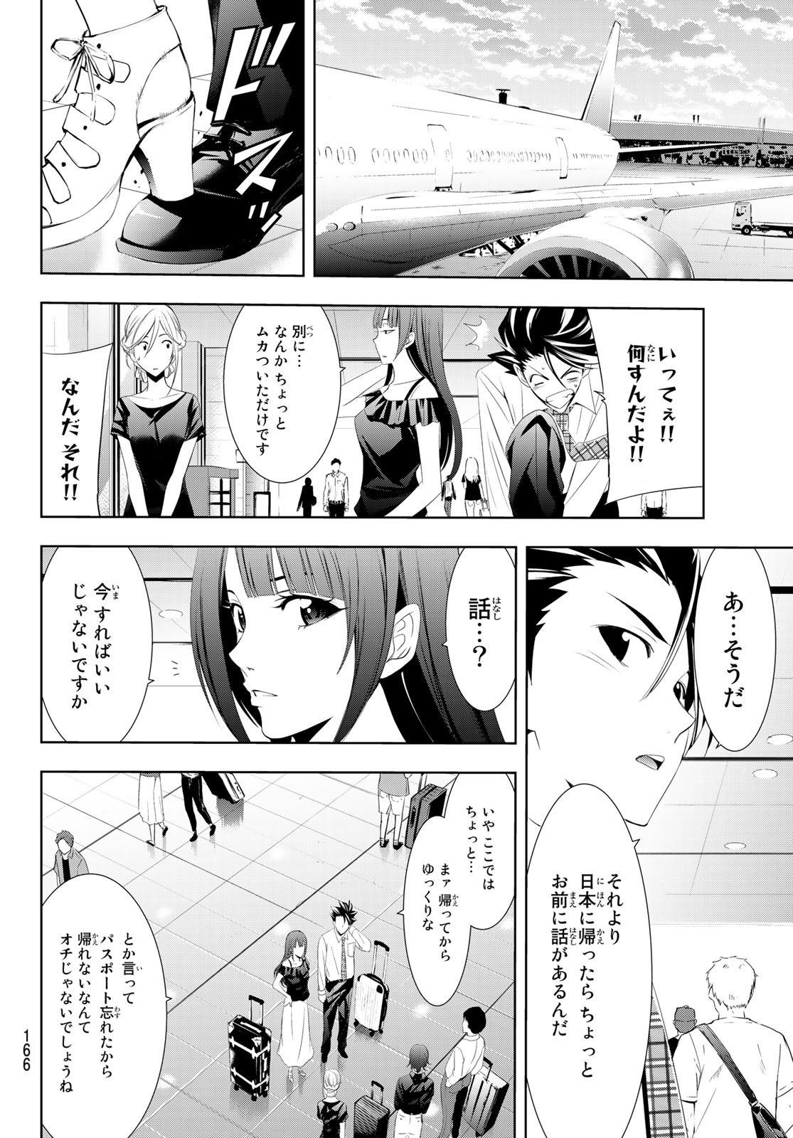 Hitman (SEO Kouji) - Chapter 113 - Page 12