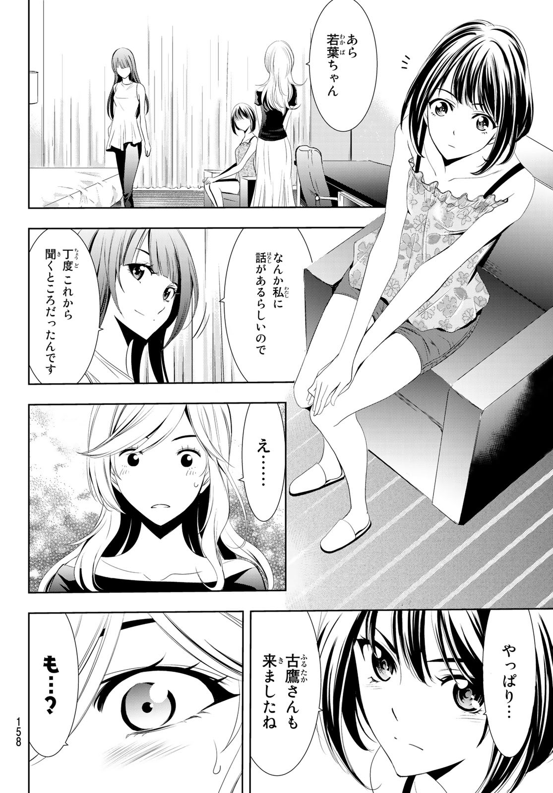 Hitman (SEO Kouji) - Chapter 113 - Page 4