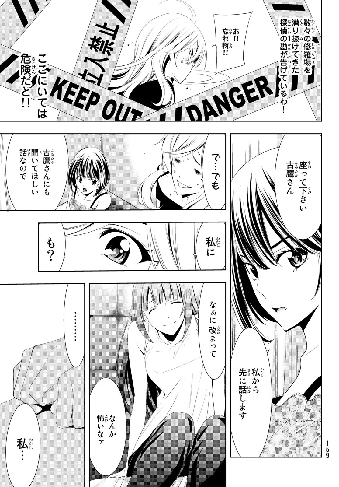 Hitman (SEO Kouji) - Chapter 113 - Page 5