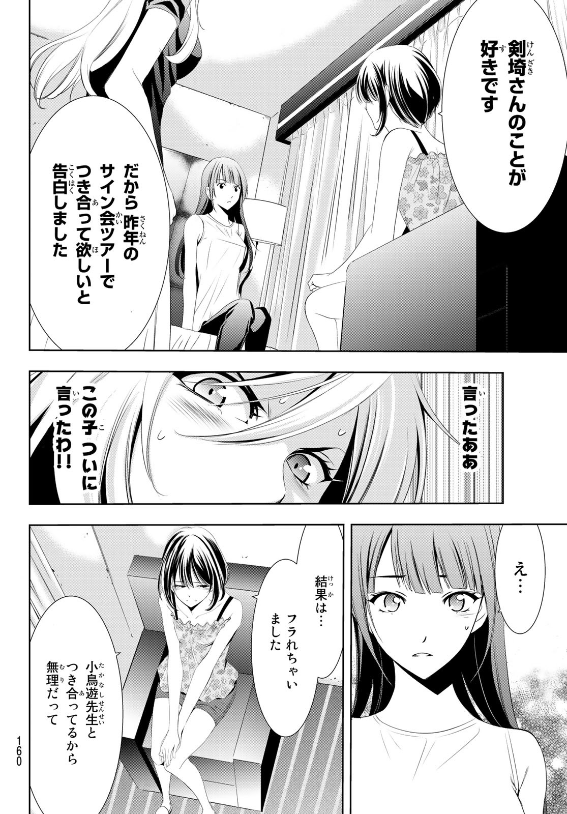 Hitman (SEO Kouji) - Chapter 113 - Page 6