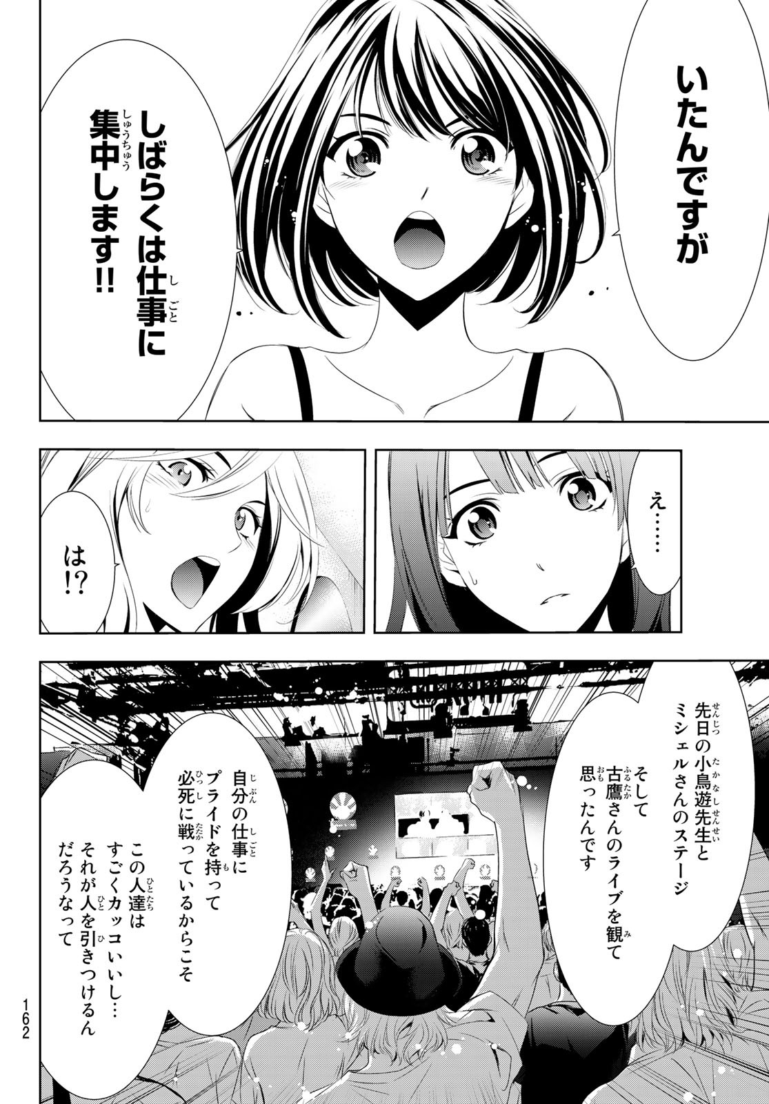 Hitman (SEO Kouji) - Chapter 113 - Page 8