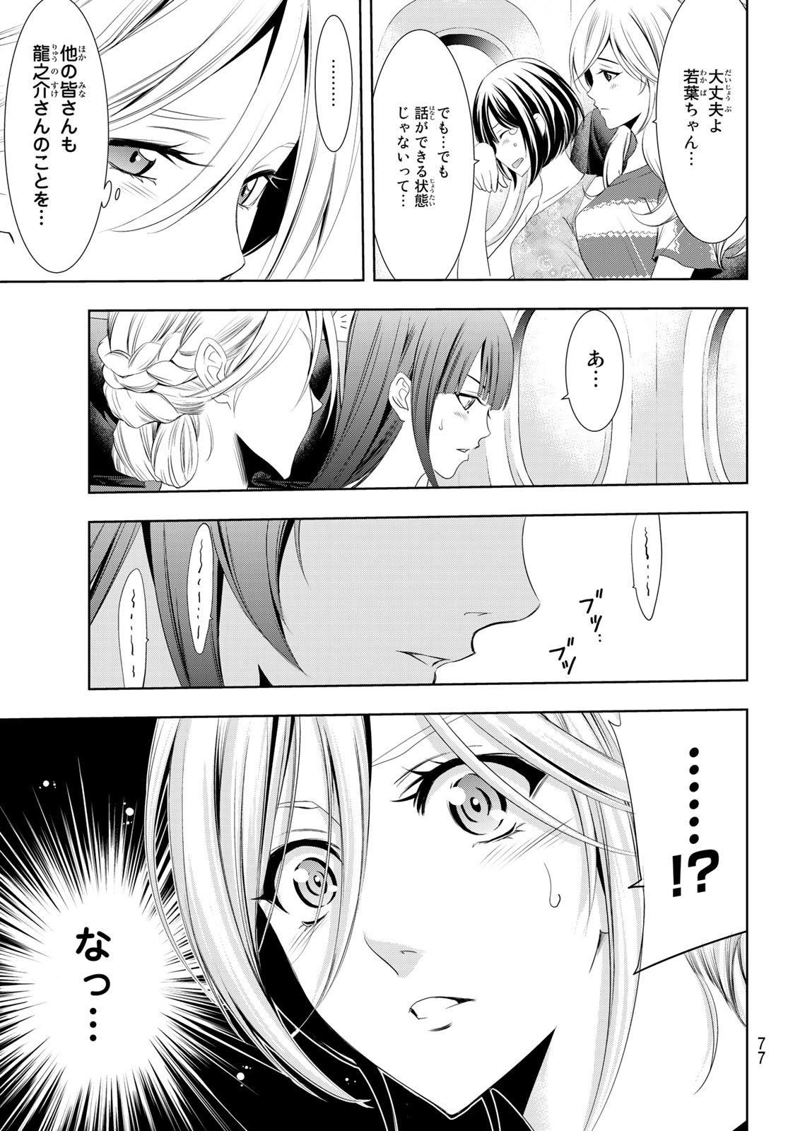 Hitman (SEO Kouji) - Chapter 114 - Page 11