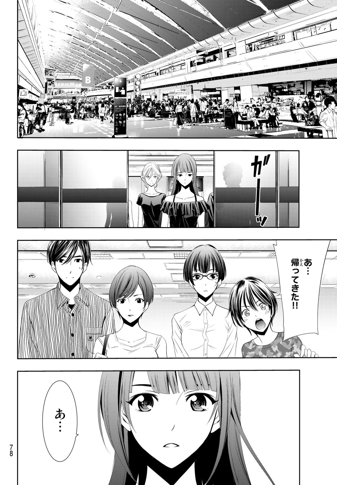 Hitman (SEO Kouji) - Chapter 114 - Page 12