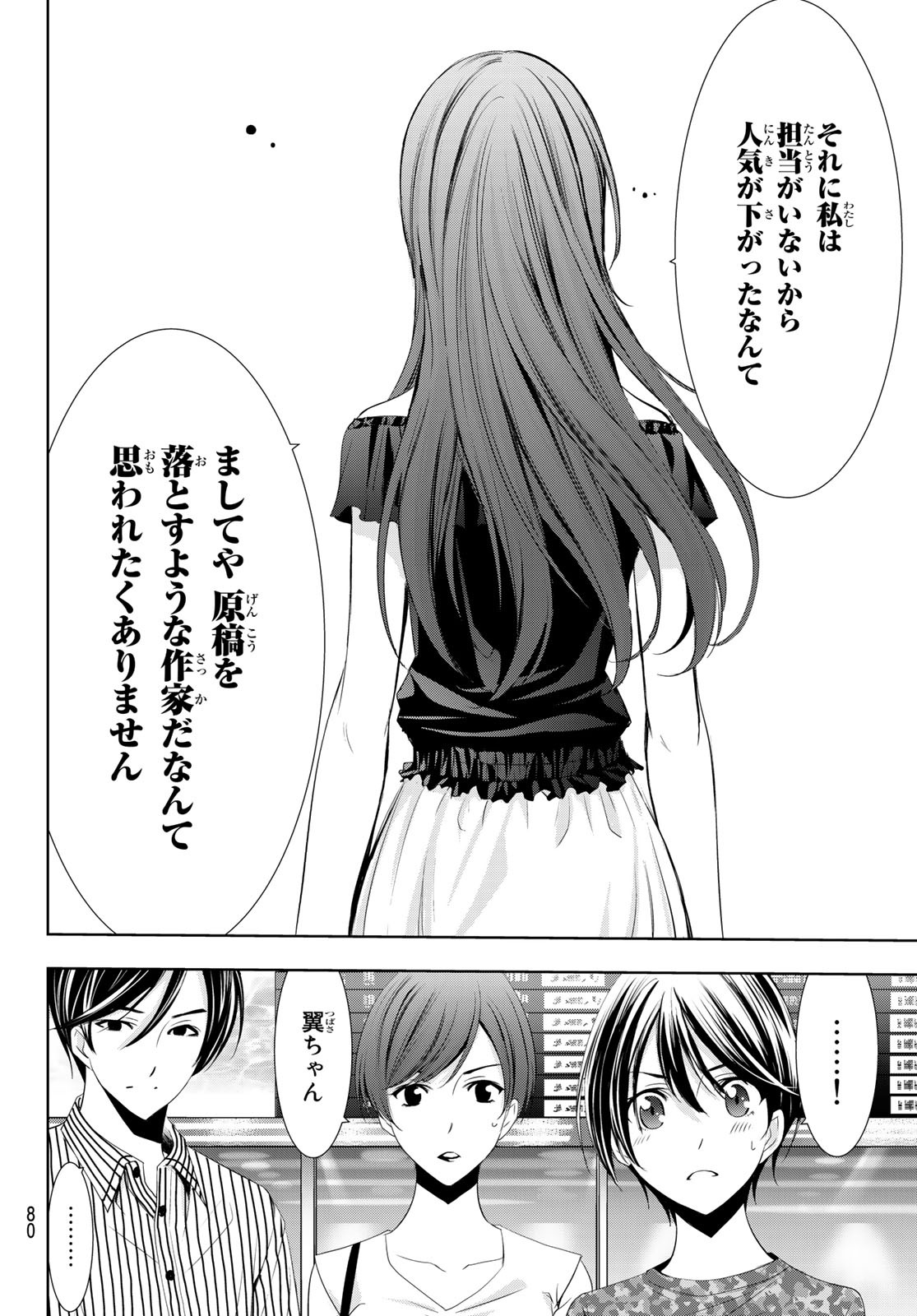 Hitman (SEO Kouji) - Chapter 114 - Page 14