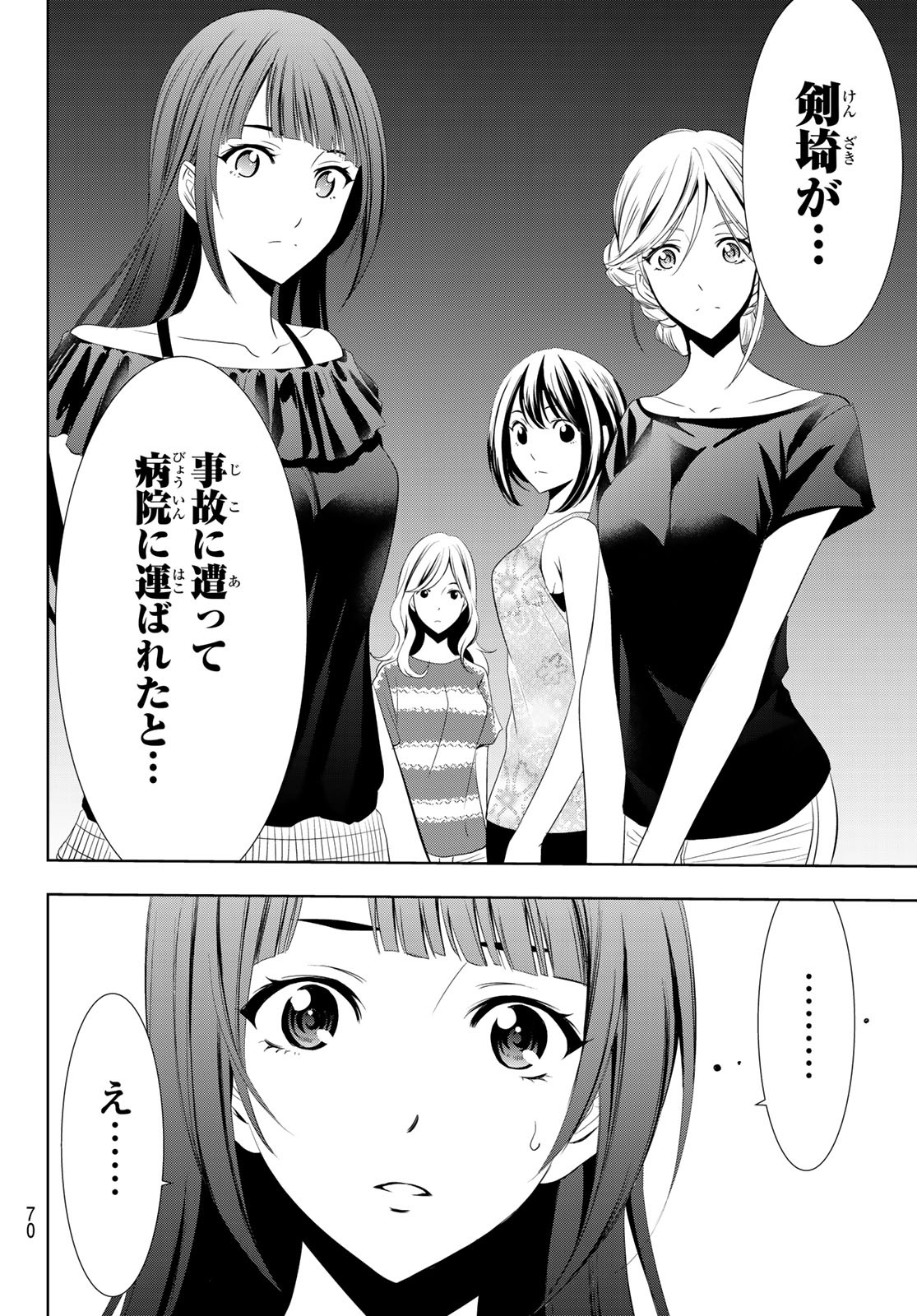 Hitman (SEO Kouji) - Chapter 114 - Page 4