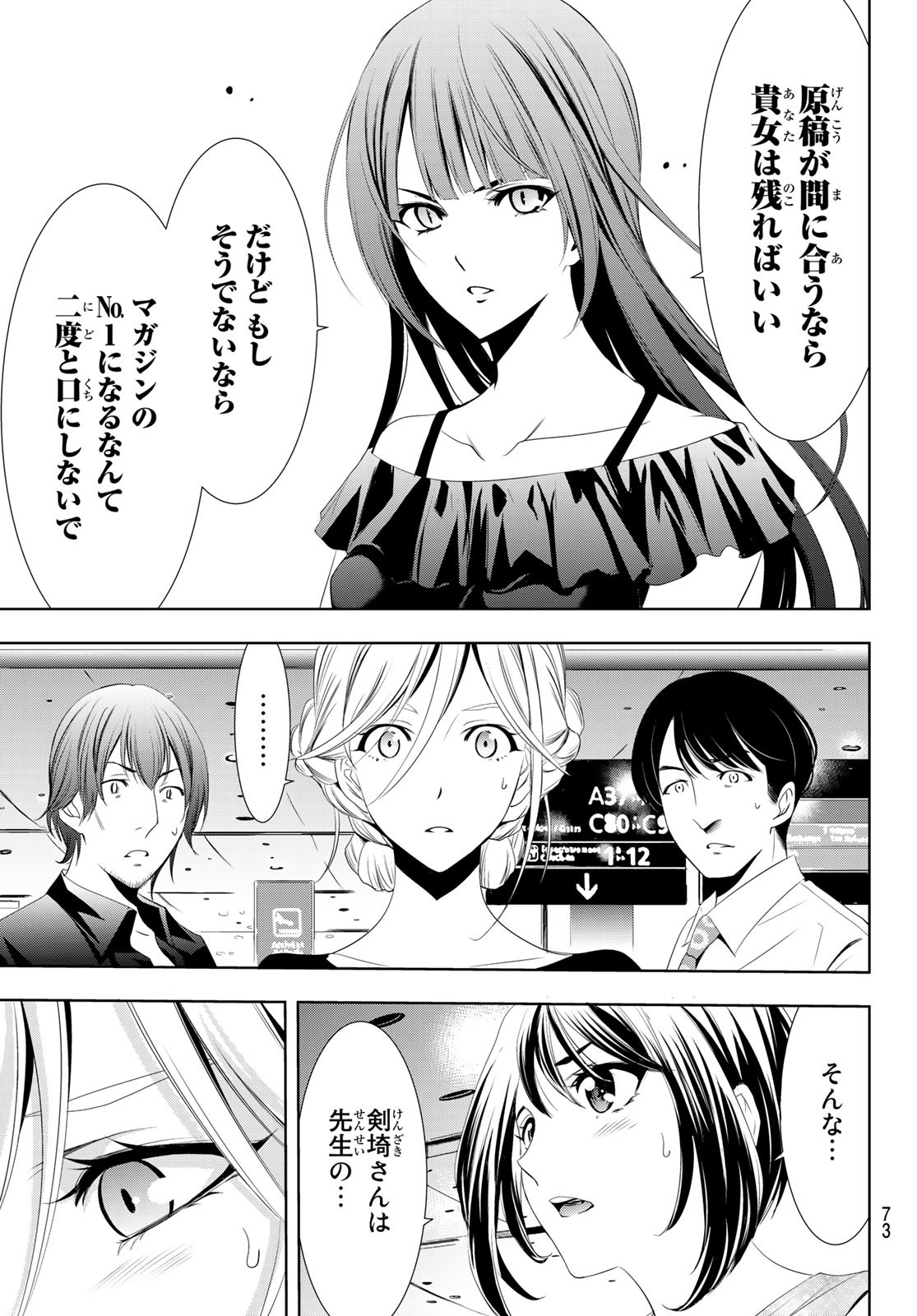 Hitman (SEO Kouji) - Chapter 114 - Page 7