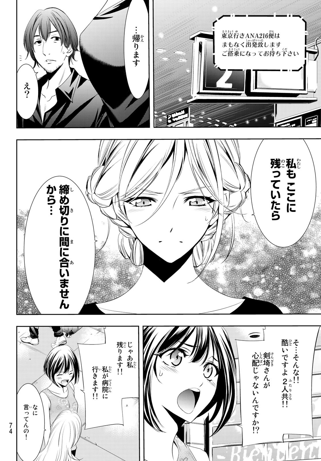 Hitman (SEO Kouji) - Chapter 114 - Page 8