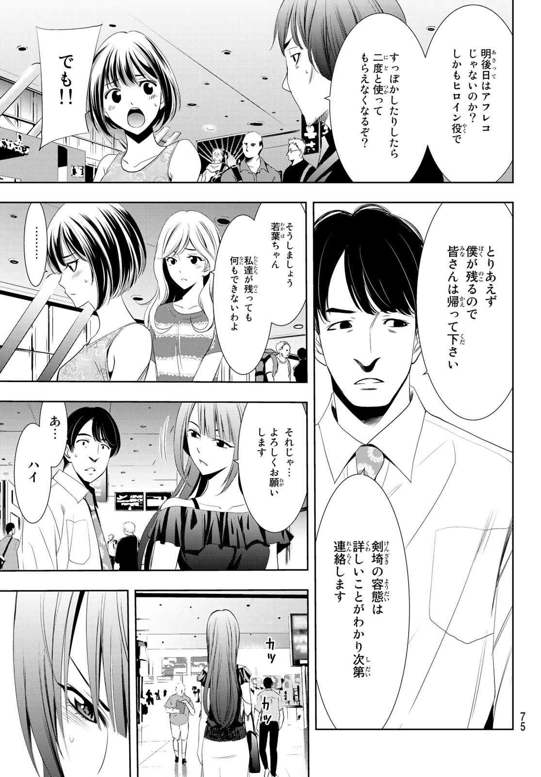 Hitman (SEO Kouji) - Chapter 114 - Page 9