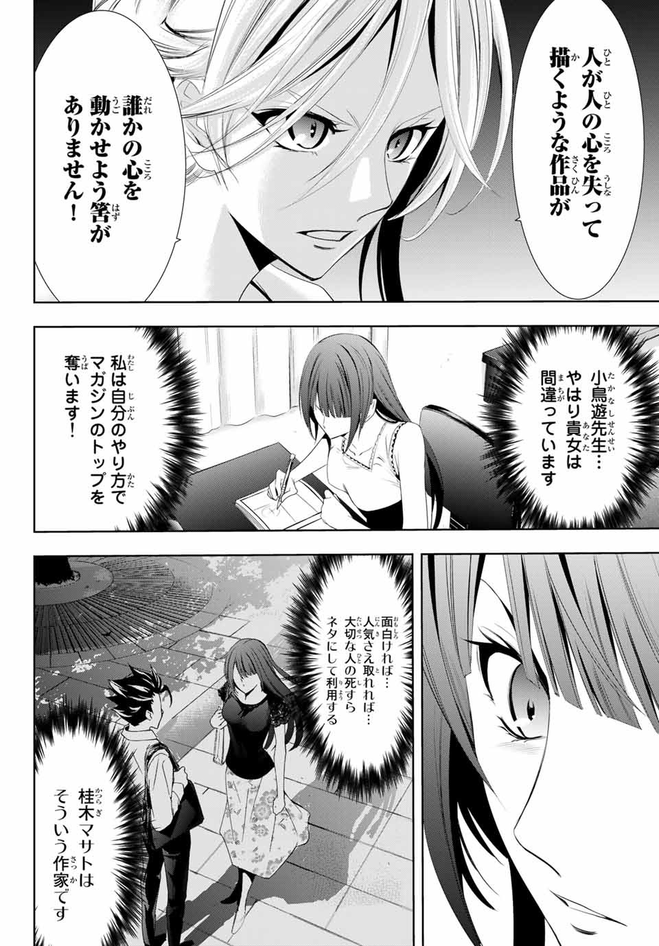 Hitman (SEO Kouji) - Chapter 115 - Page 10