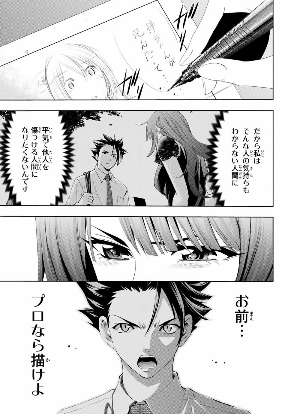 Hitman (SEO Kouji) - Chapter 115 - Page 11