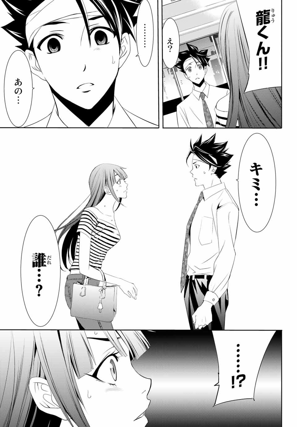 Hitman (SEO Kouji) - Chapter 115 - Page 15