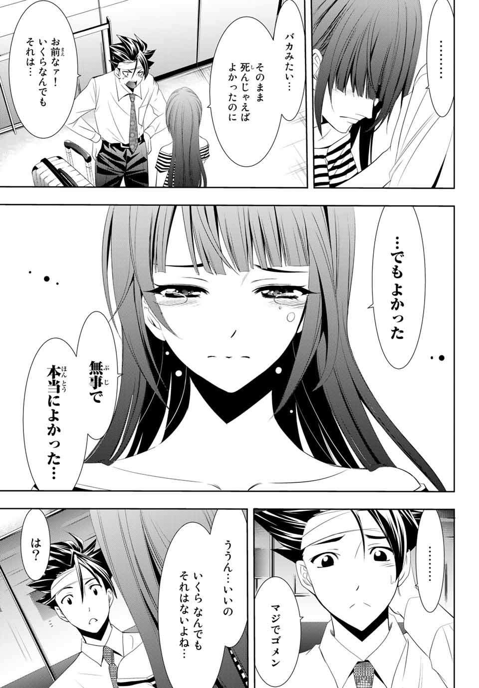 Hitman (SEO Kouji) - Chapter 115 - Page 19