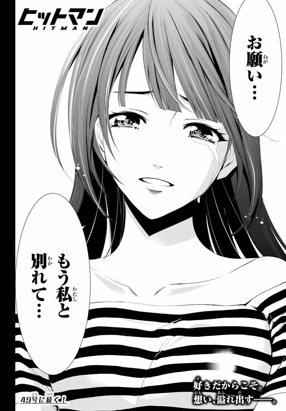 Hitman (SEO Kouji) - Chapter 115 - Page 20