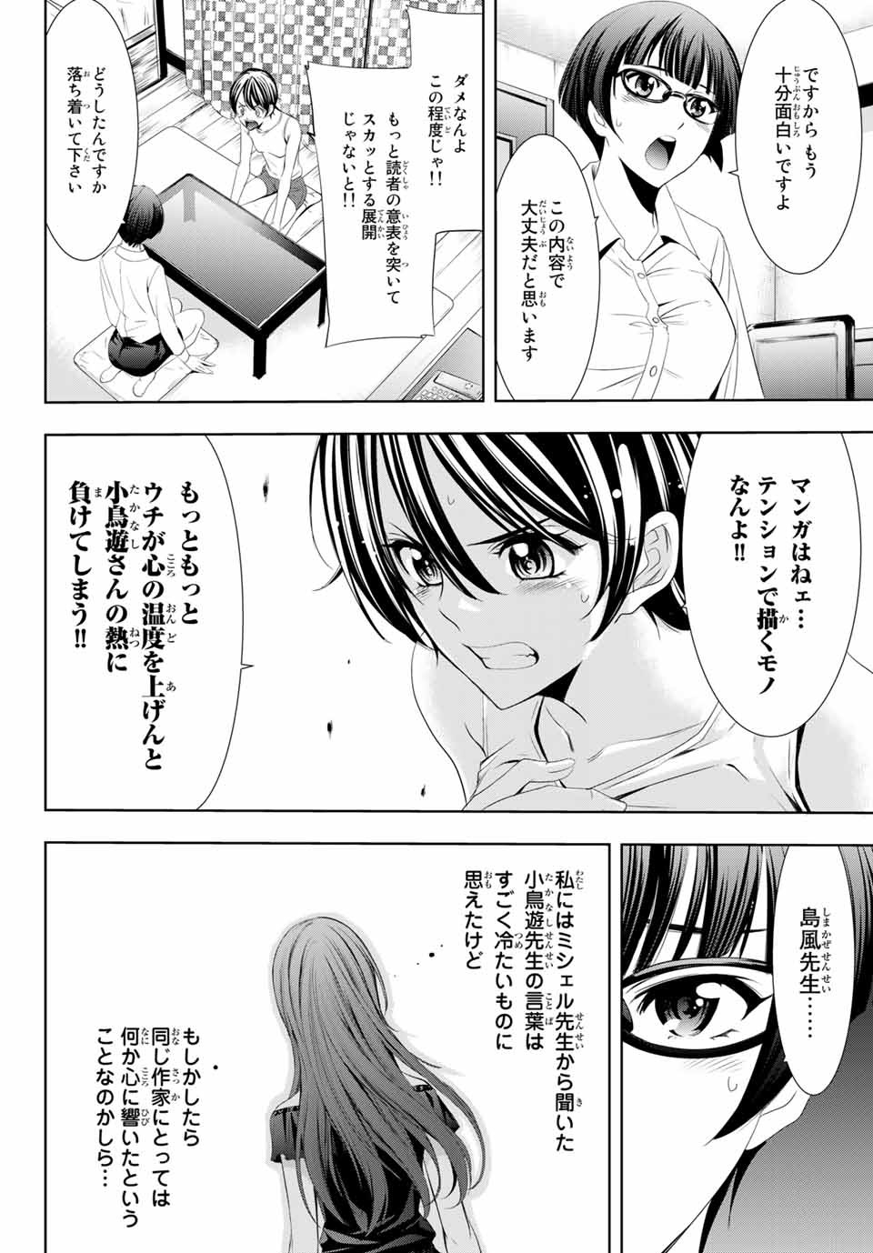 Hitman (SEO Kouji) - Chapter 115 - Page 8