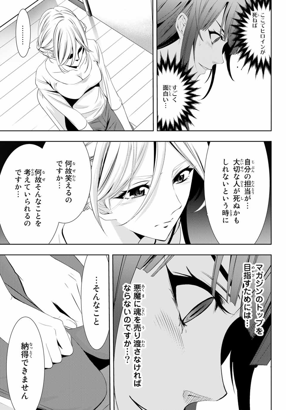 Hitman (SEO Kouji) - Chapter 115 - Page 9