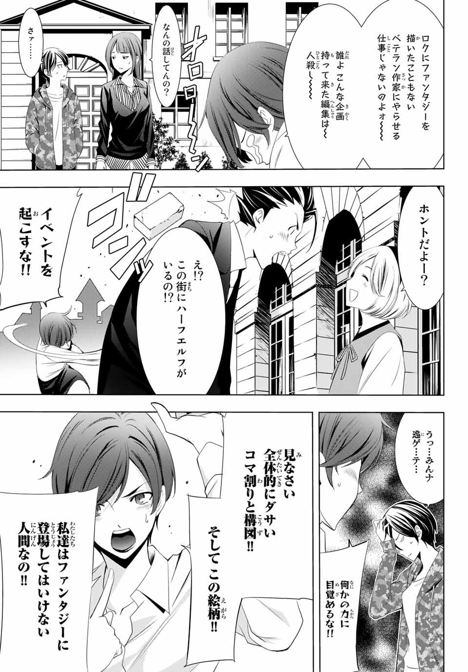 Hitman (SEO Kouji) - Chapter 116.5 - Page 3