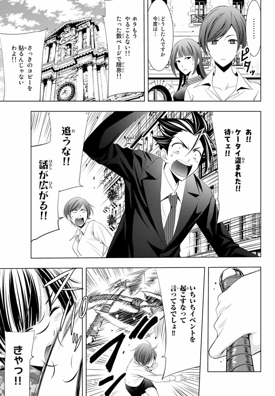 Hitman (SEO Kouji) - Chapter 116.5 - Page 5