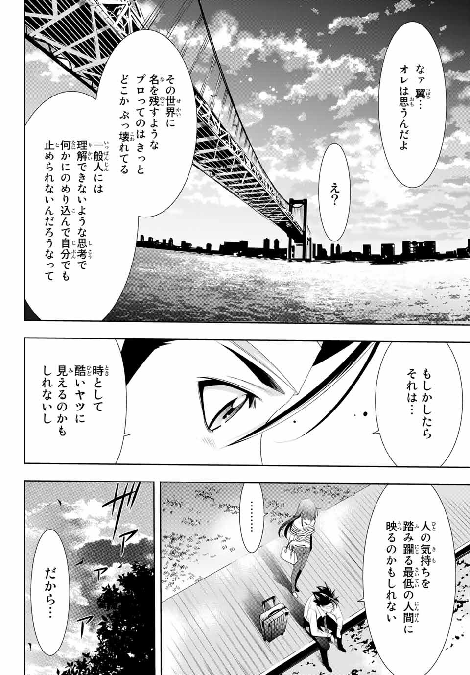 Hitman (SEO Kouji) - Chapter 116 - Page 10
