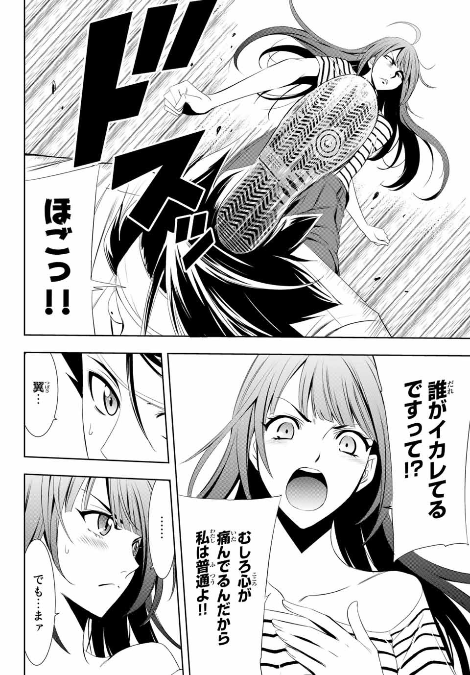 Hitman (SEO Kouji) - Chapter 116 - Page 12