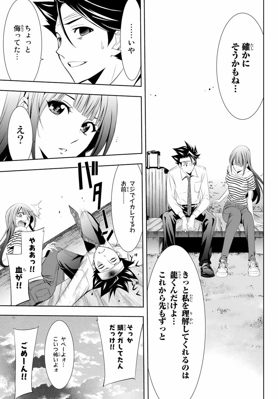 Hitman (SEO Kouji) - Chapter 116 - Page 13