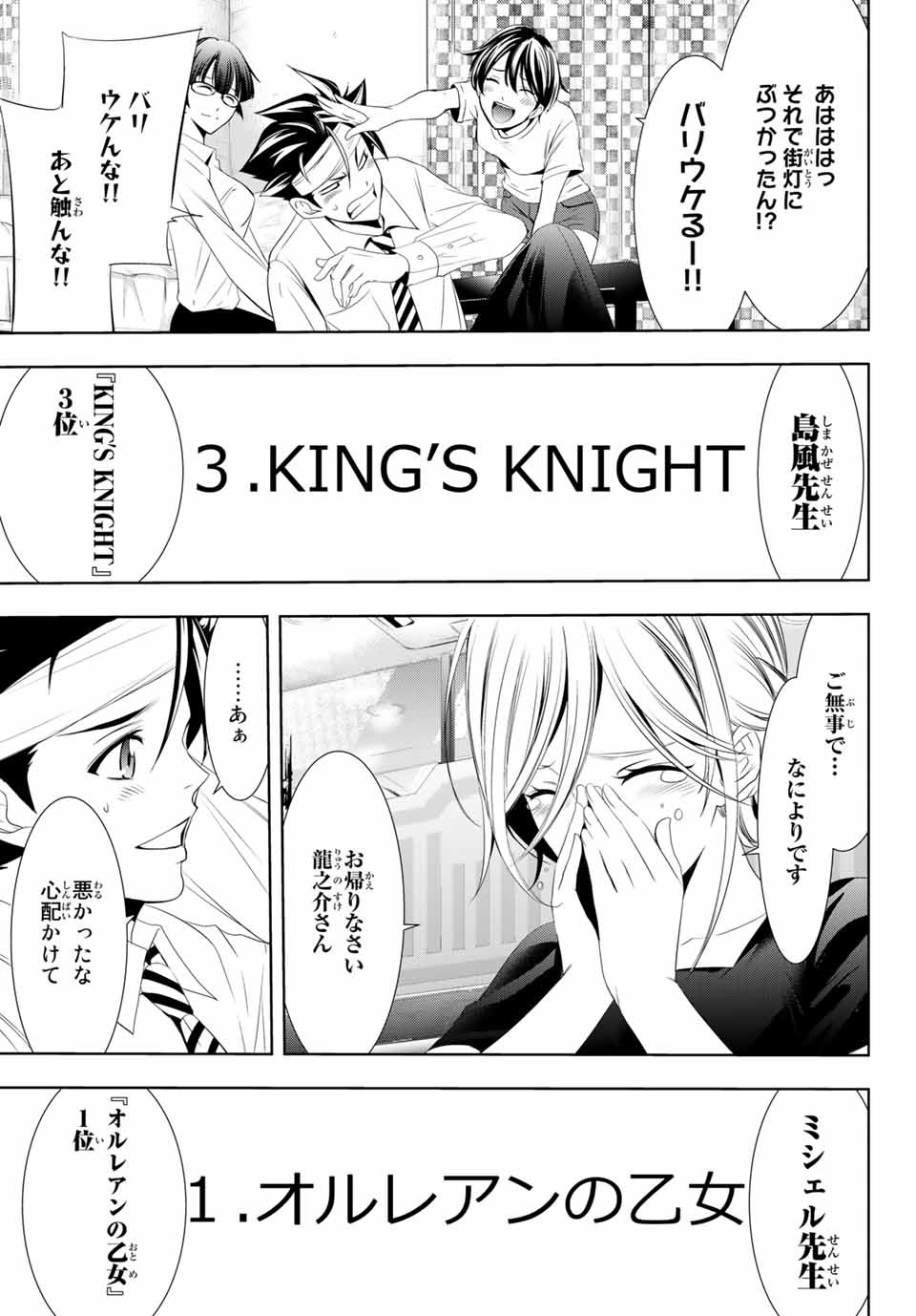 Hitman (SEO Kouji) - Chapter 116 - Page 15