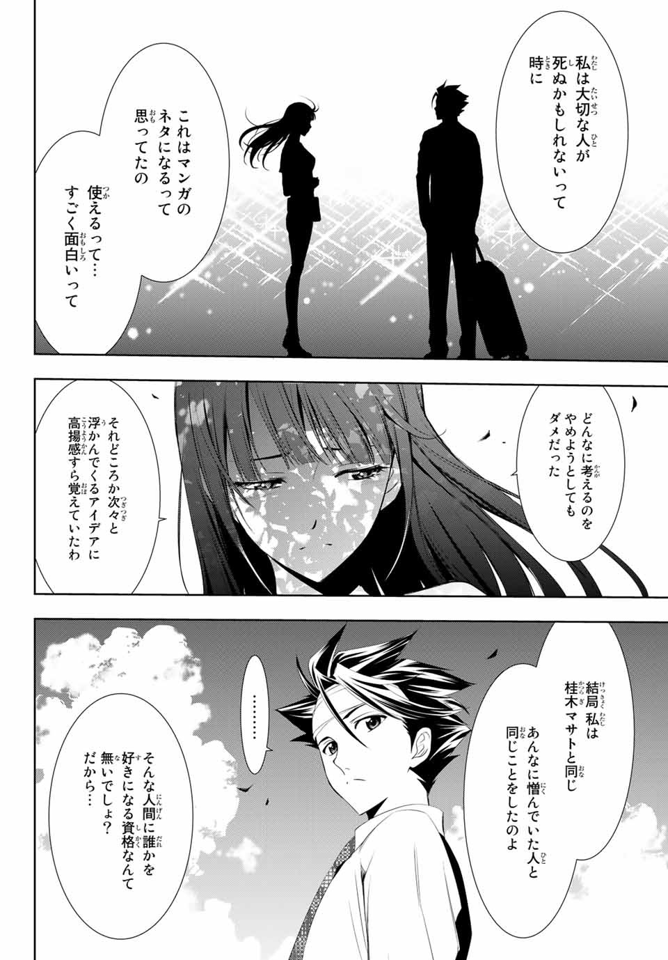 Hitman (SEO Kouji) - Chapter 116 - Page 4