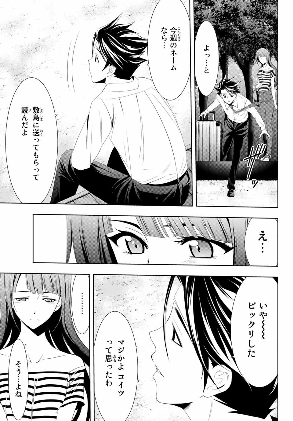 Hitman (SEO Kouji) - Chapter 116 - Page 5