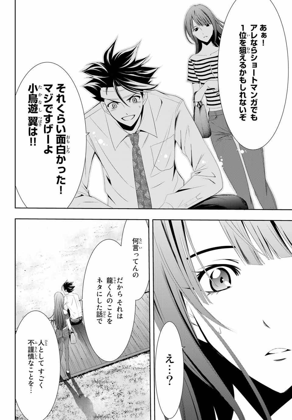 Hitman (SEO Kouji) - Chapter 116 - Page 6