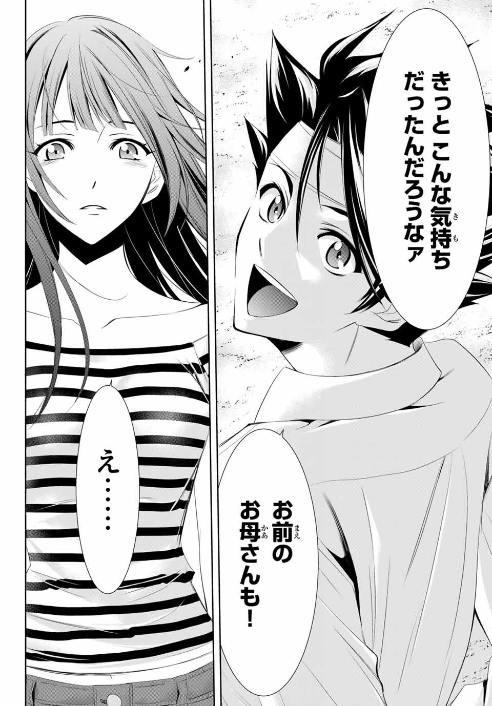 Hitman (SEO Kouji) - Chapter 116 - Page 8