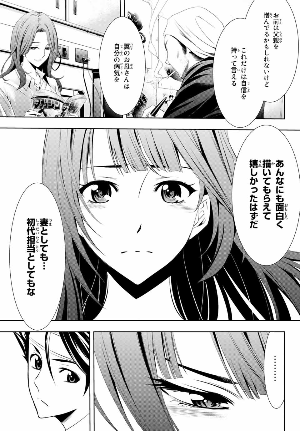 Hitman (SEO Kouji) - Chapter 116 - Page 9