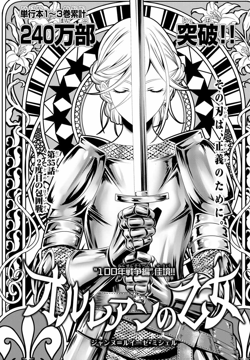 Hitman (SEO Kouji) - Chapter 117 - Page 1