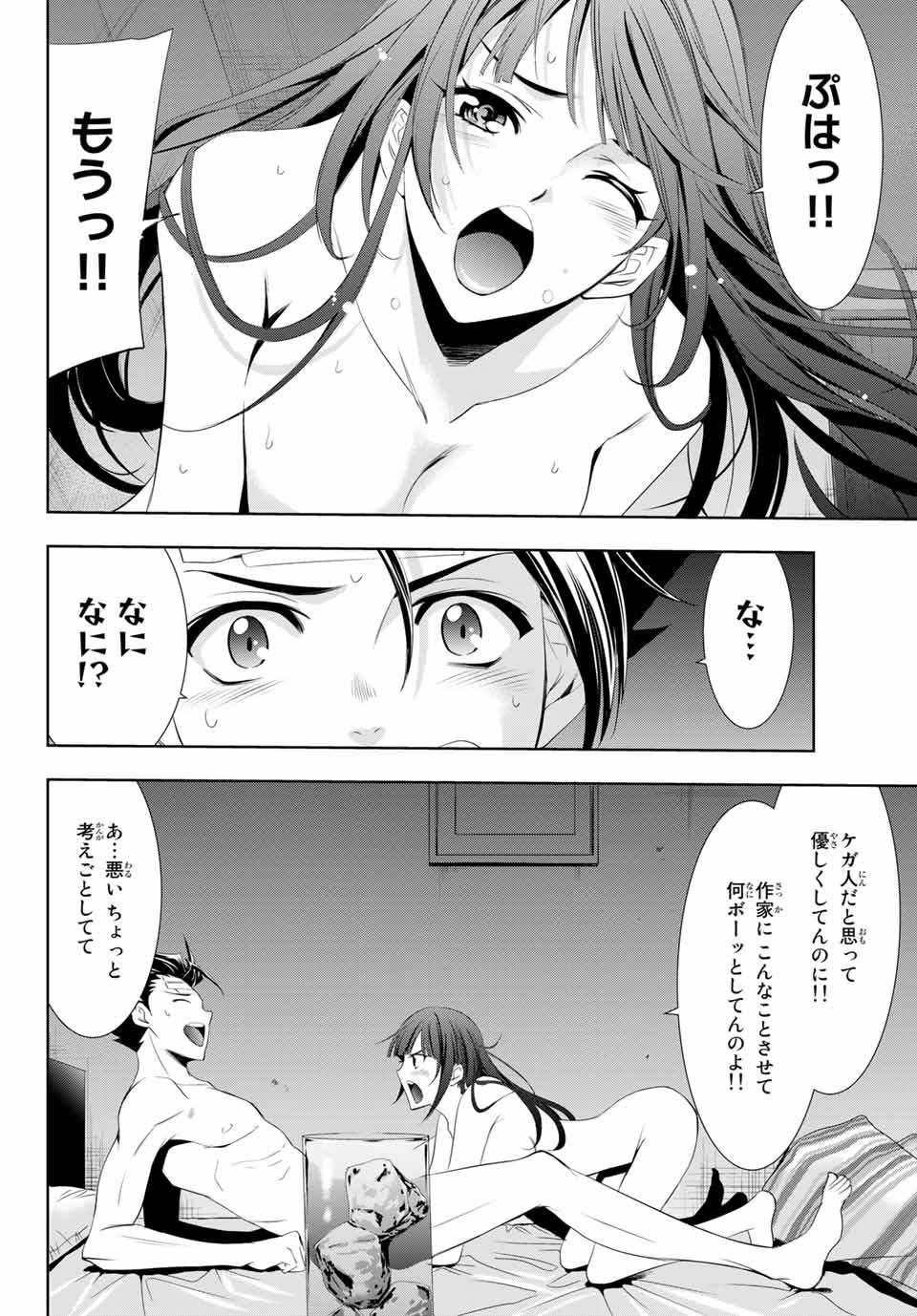 Hitman (SEO Kouji) - Chapter 117 - Page 10