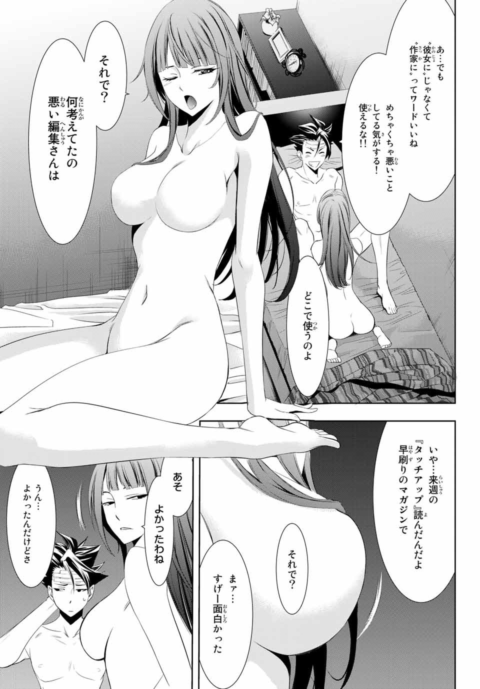 Hitman (SEO Kouji) - Chapter 117 - Page 11