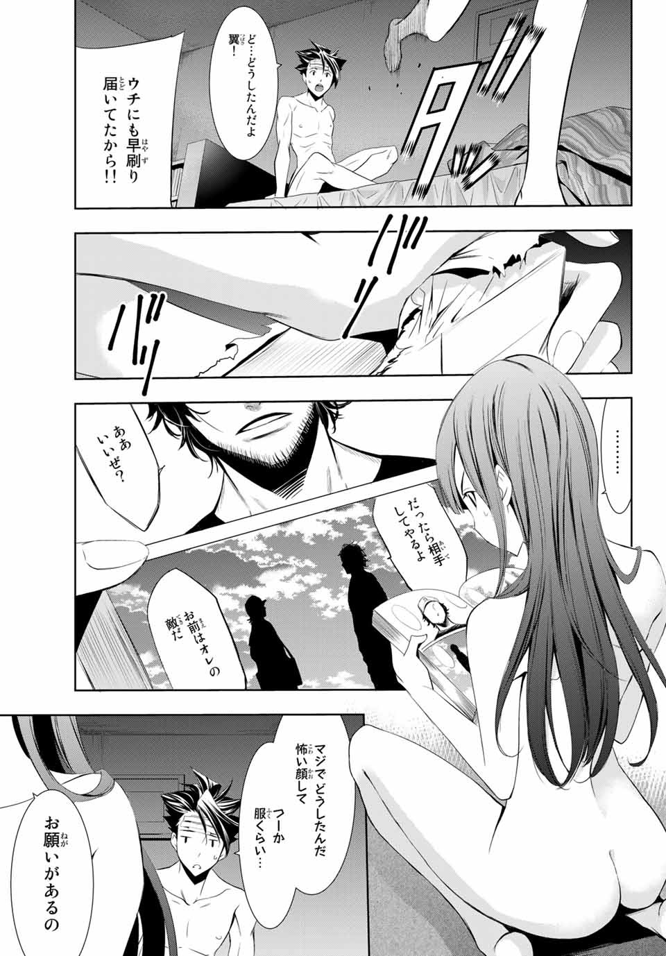 Hitman (SEO Kouji) - Chapter 117 - Page 13