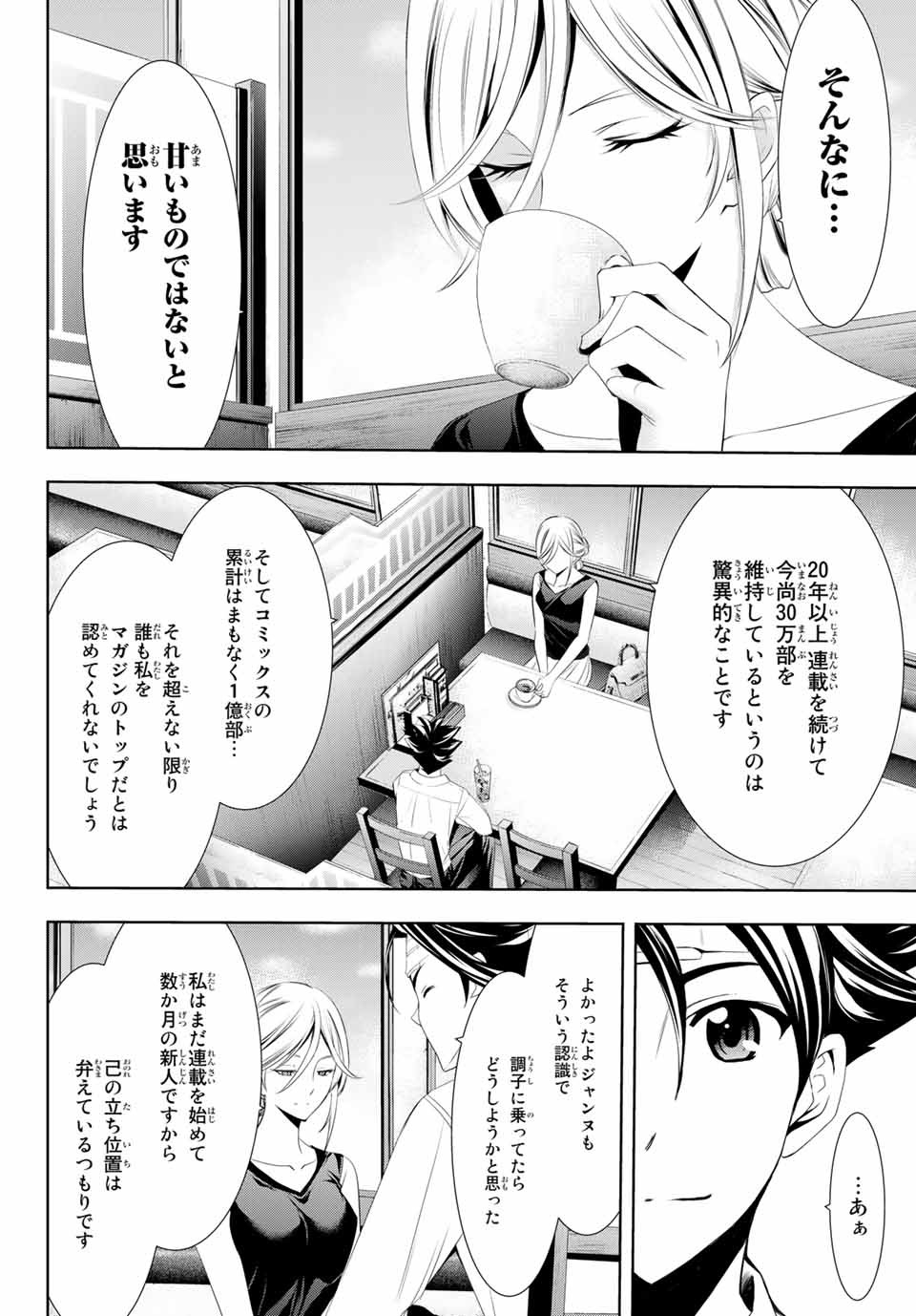 Hitman (SEO Kouji) - Chapter 117 - Page 4