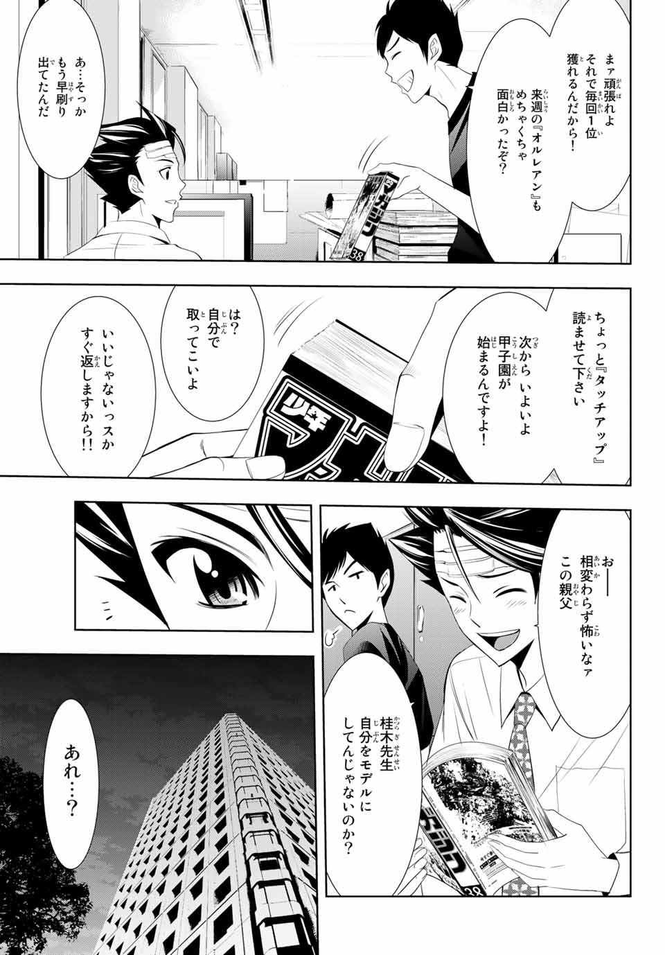 Hitman (SEO Kouji) - Chapter 117 - Page 9