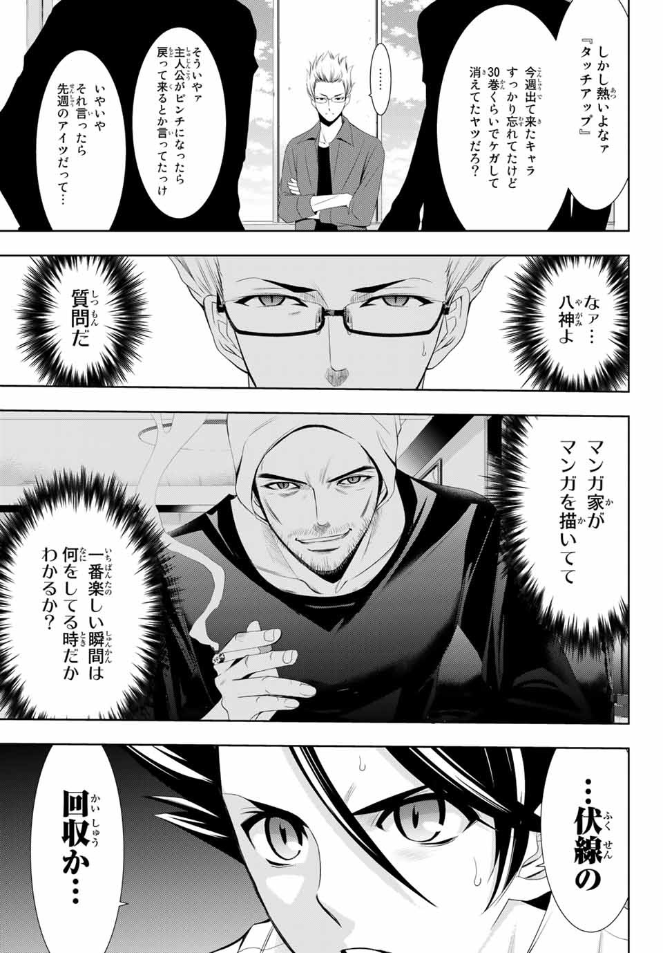 Hitman (SEO Kouji) - Chapter 118 - Page 3