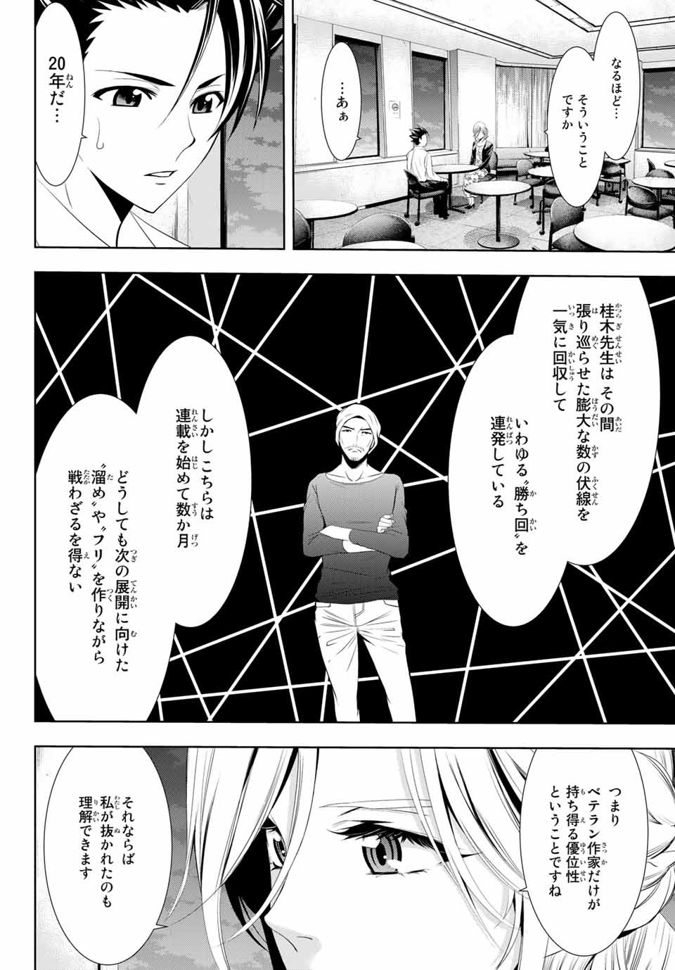 Hitman (SEO Kouji) - Chapter 118 - Page 4