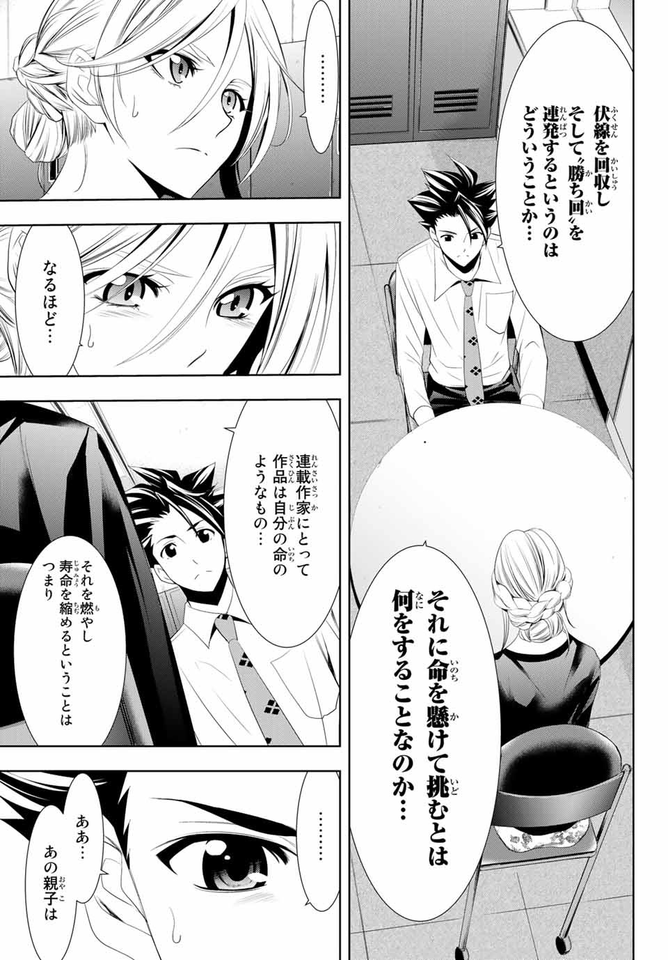 Hitman (SEO Kouji) - Chapter 118 - Page 9