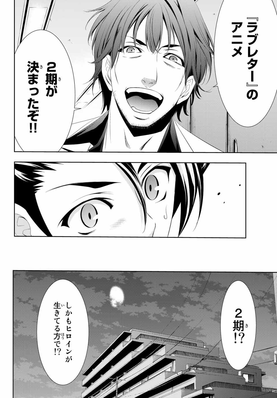 Hitman (SEO Kouji) - Chapter 119 - Page 10