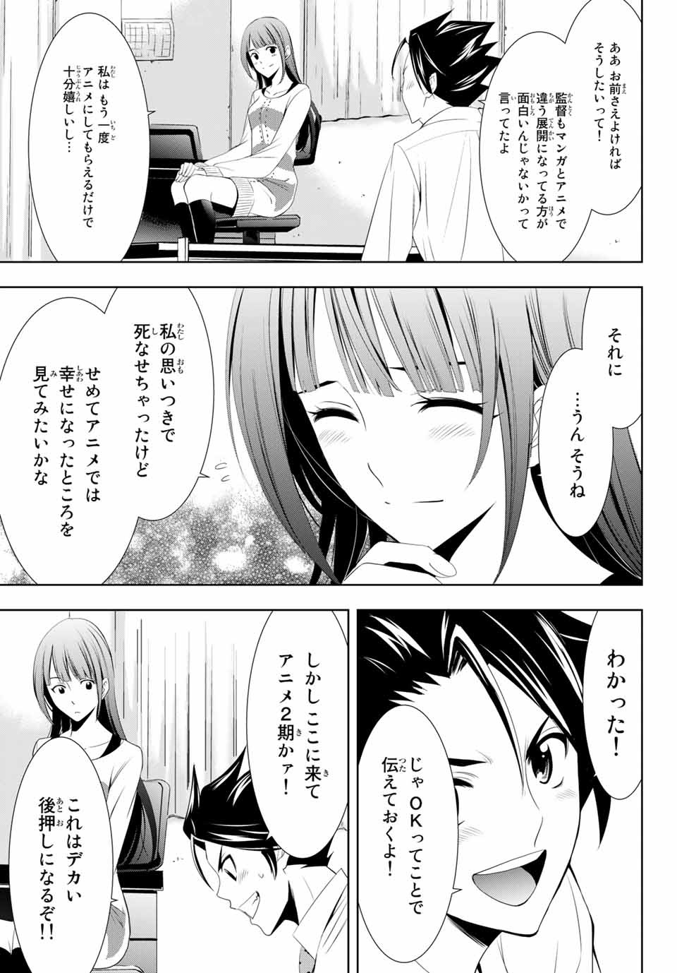 Hitman (SEO Kouji) - Chapter 119 - Page 11