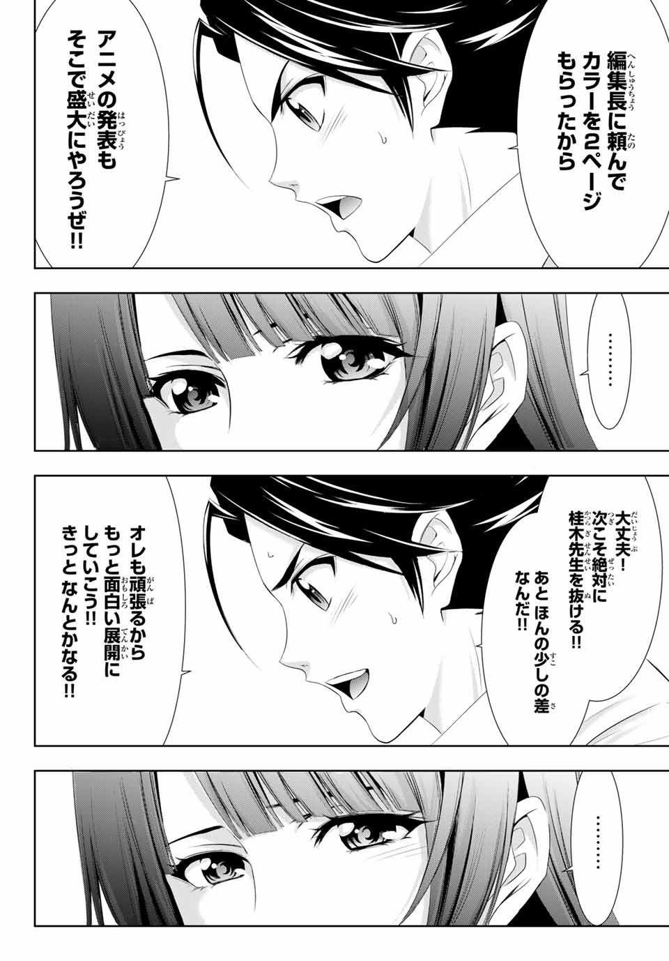 Hitman (SEO Kouji) - Chapter 119 - Page 12