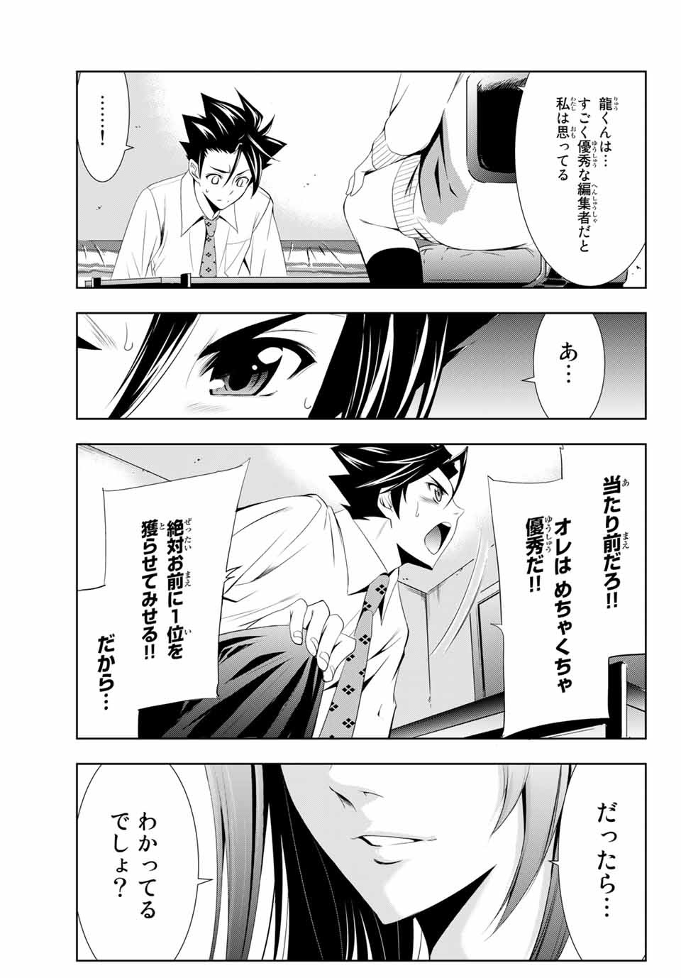 Hitman (SEO Kouji) - Chapter 119 - Page 13