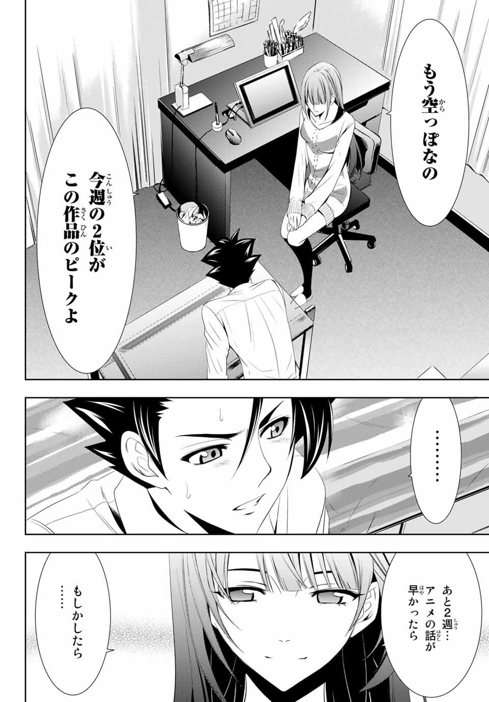 Hitman (SEO Kouji) - Chapter 119 - Page 14