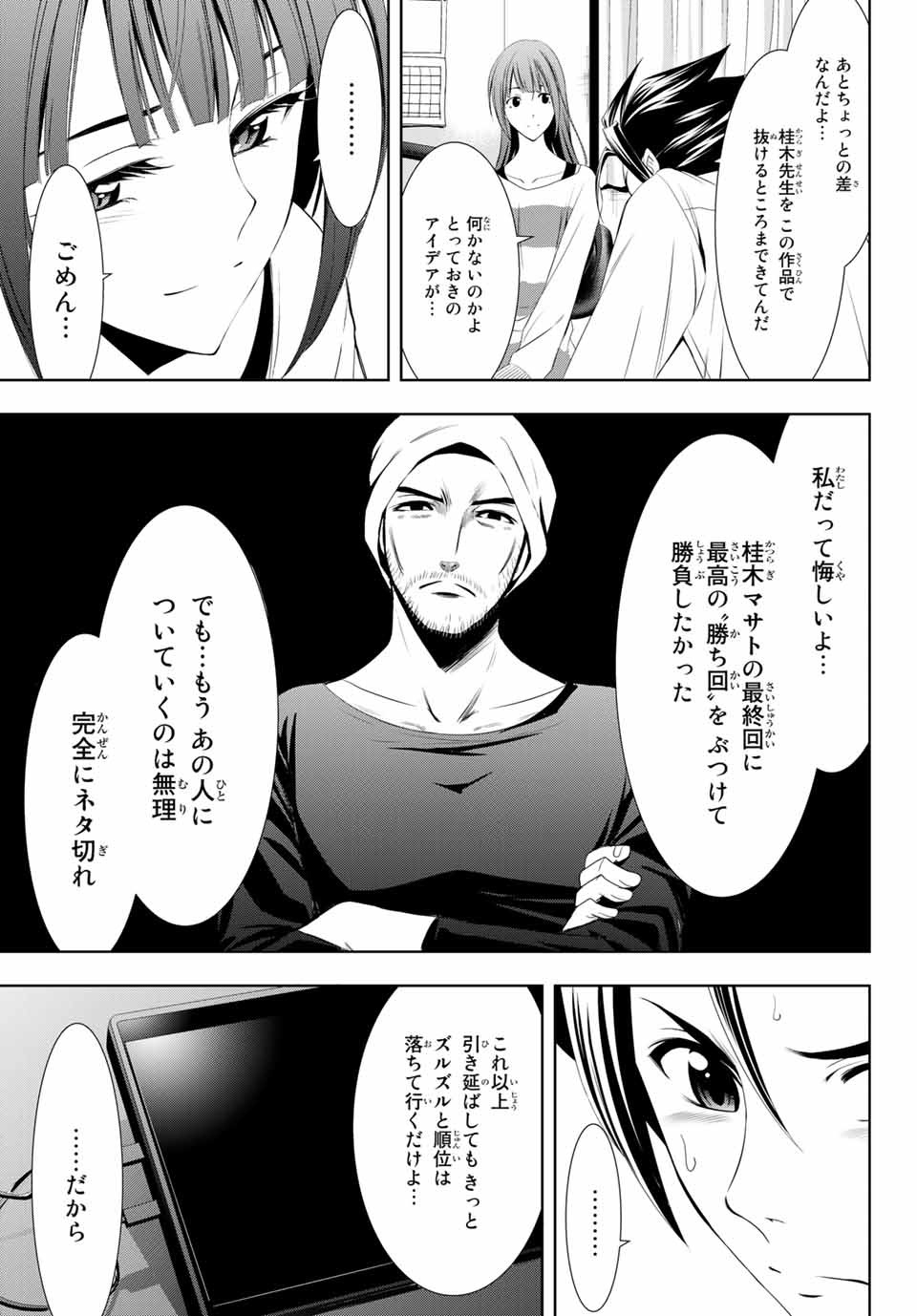 Hitman (SEO Kouji) - Chapter 119 - Page 15