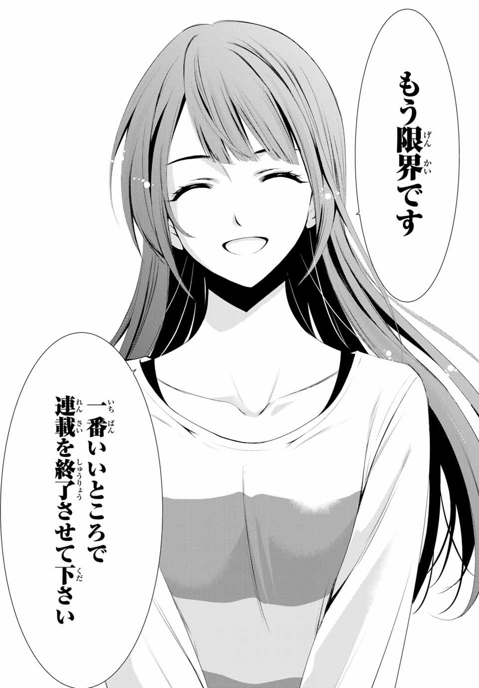 Hitman (SEO Kouji) - Chapter 119 - Page 16