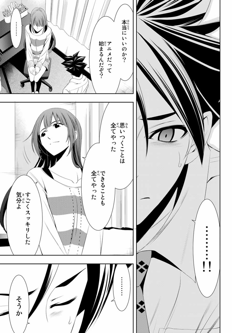 Hitman (SEO Kouji) - Chapter 119 - Page 17